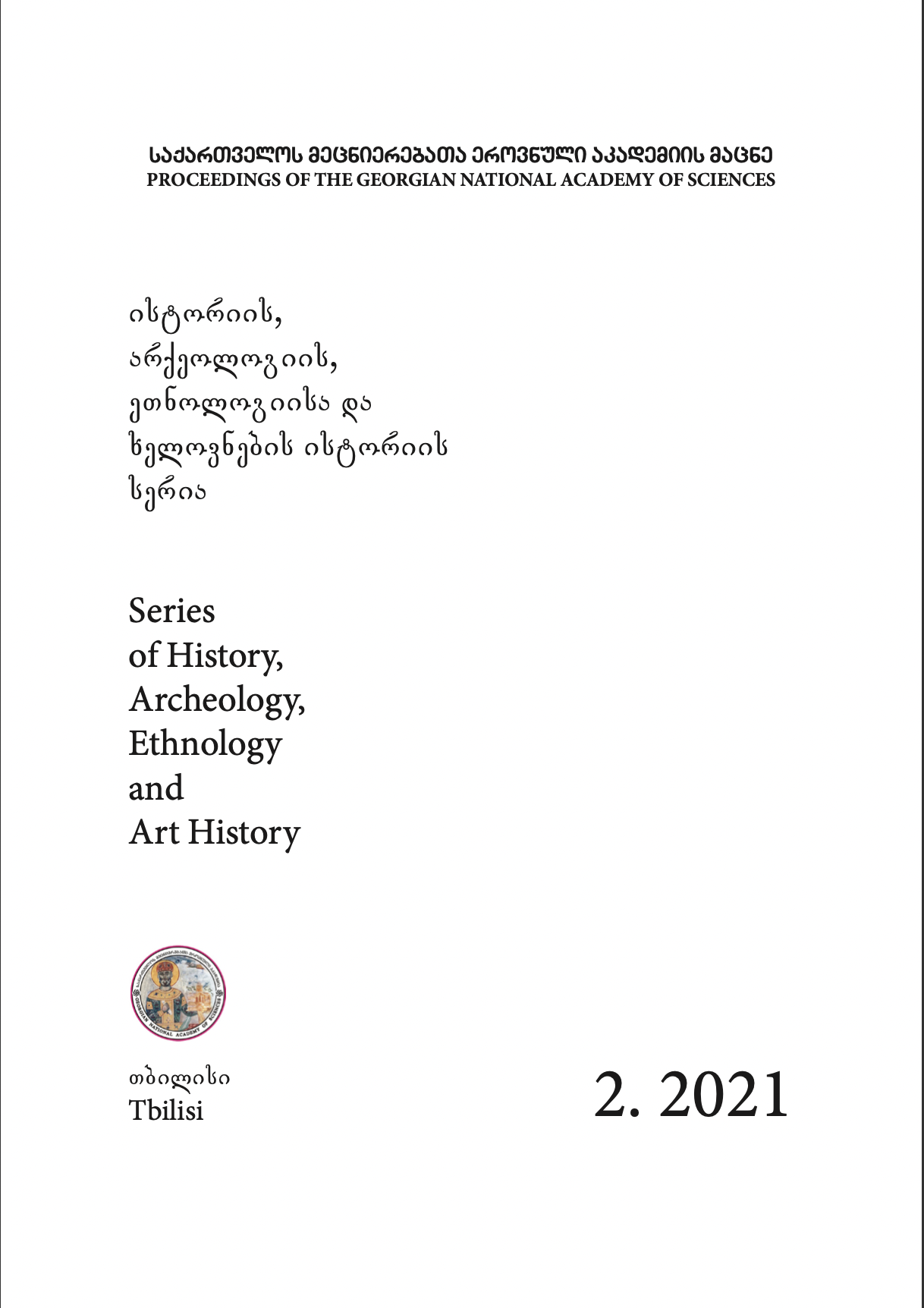 					View №. 2 (2021): PROCEEDINGS OF THE GEORGIAN NATIONAL ACADEMY OF SCIENCES, Series of History, Archeology, Ethnology and Art History
				